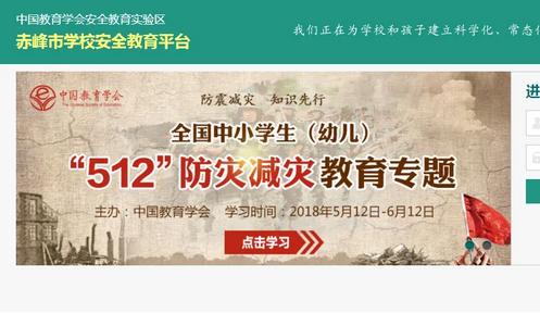 徐州安全教育平台App官方版
