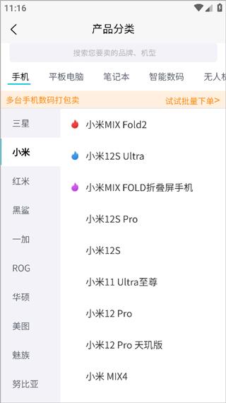 爱估回收2024官方最新版