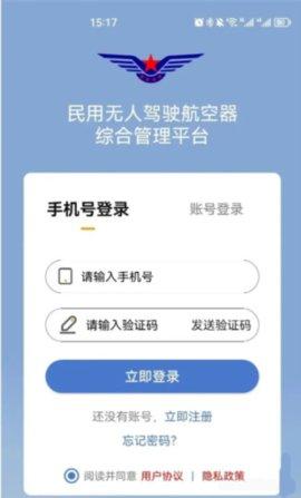 UOM无人机手机版