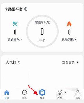 OKOK健康app手机版