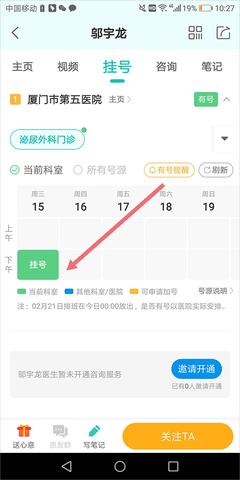 健康160官方版