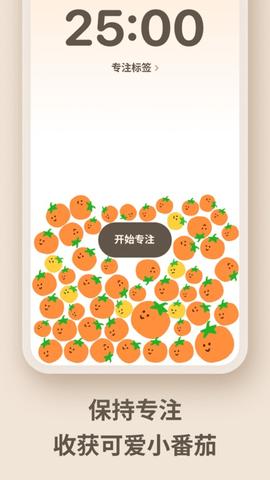 极简番茄钟2024最新版