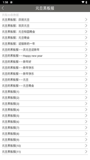 黑板报设计大全免费版