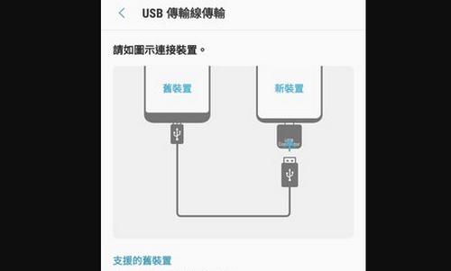 s换机助手无广告版