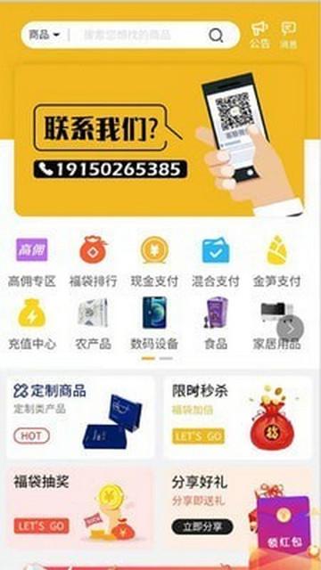 玖优汇手机版