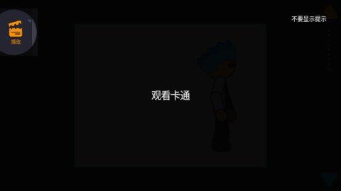 绘制卡通2手机版