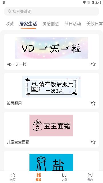 爱印官方版