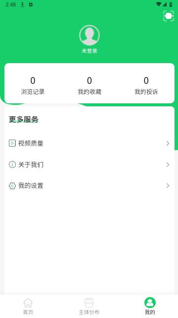 舌尖安全网手机版