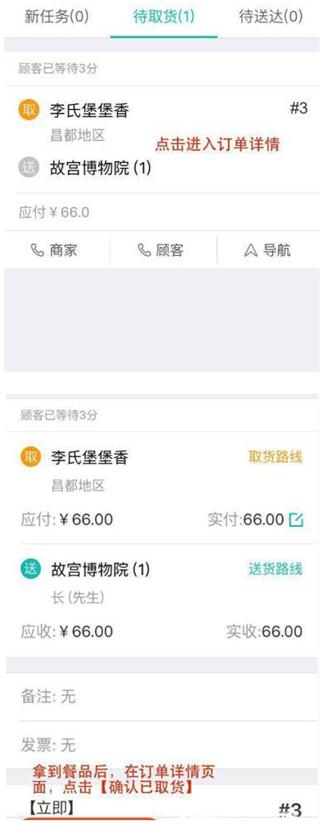 美团骑手官方版