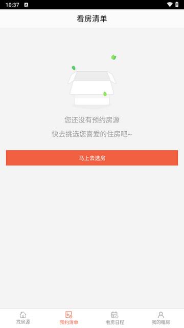 租房帮官方版