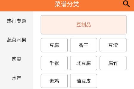 香厨房菜谱大全app官方版