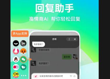 拍拍助手免费版