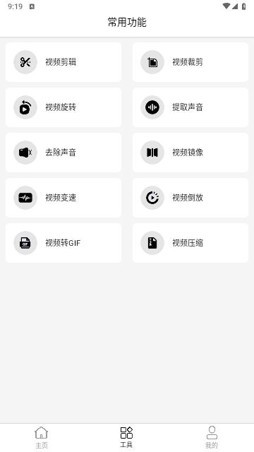 海豚去水印免费版