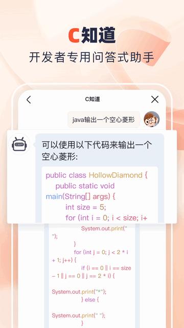 CSDN博客客户端最新版