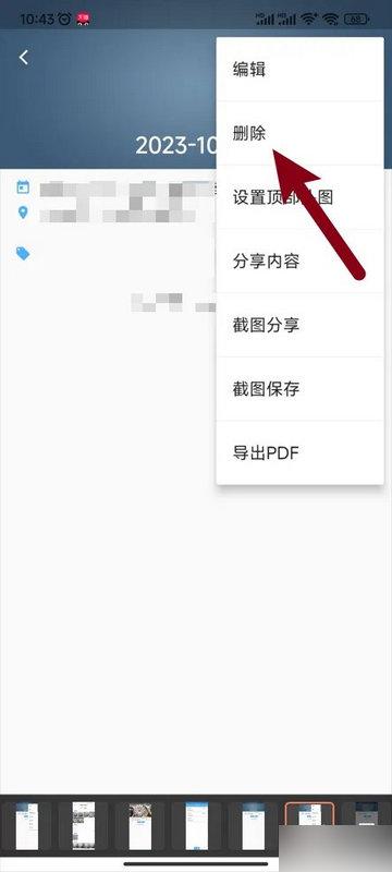 湾湾日记2024最新版