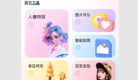伊布相机手机版