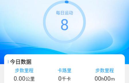 悦享计步app官方版