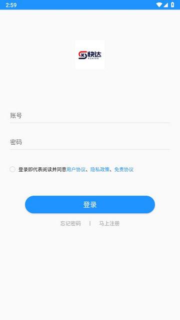 快达骑手端2024最新版