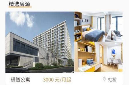 租住生活app最新版