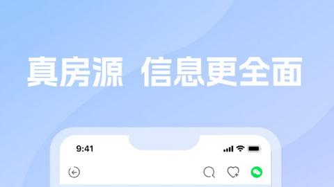 言房找房最新版