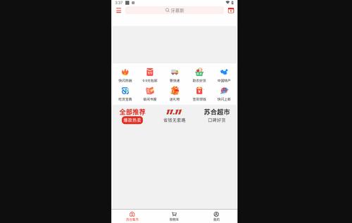 苏合集市最新版