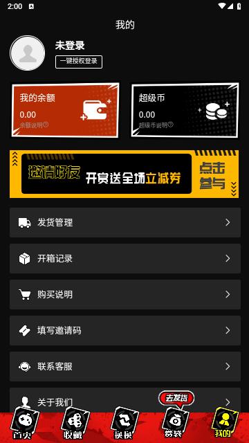 超级赏2024最新版