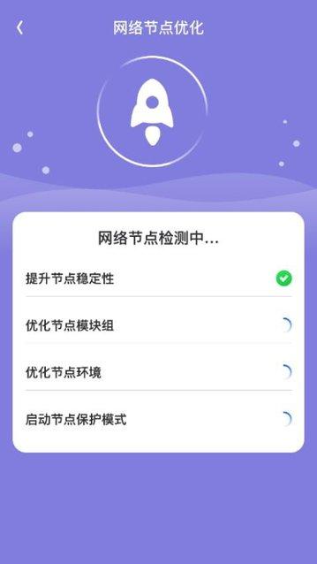 智能WiFi随心连APP