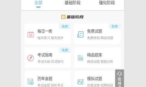 技师初级士师考试宝典最新版