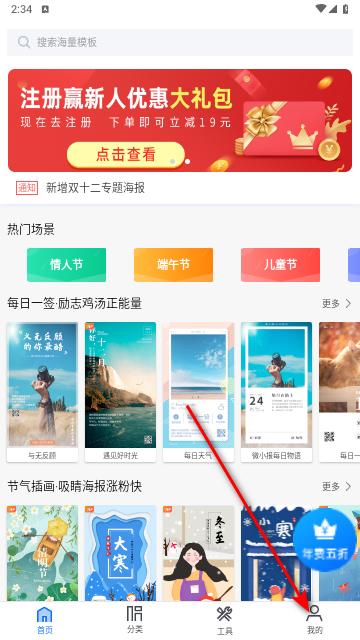 微商海报2024最新版