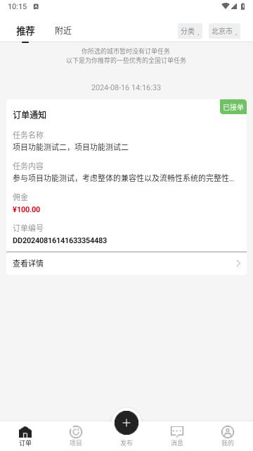 巧工聘2024最新版