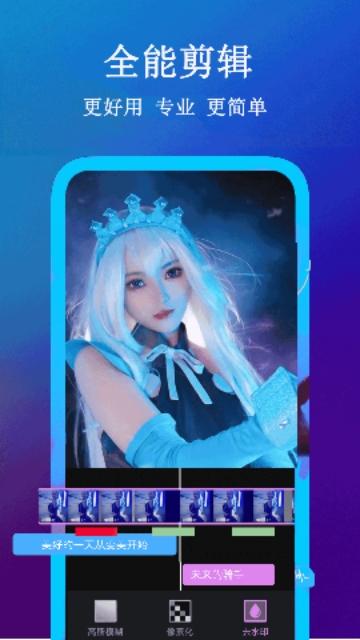视频快剪编辑手机版
