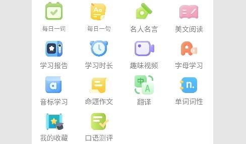 英语四级单词手机版