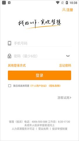 化工英才网2024最新版