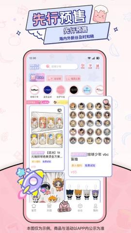 爱吃谷2024最新版