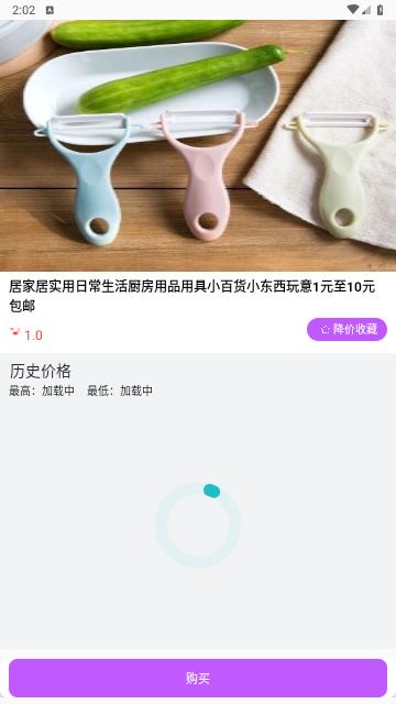比比价格官方版