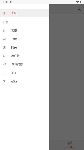 Microsoft远程桌面手机版