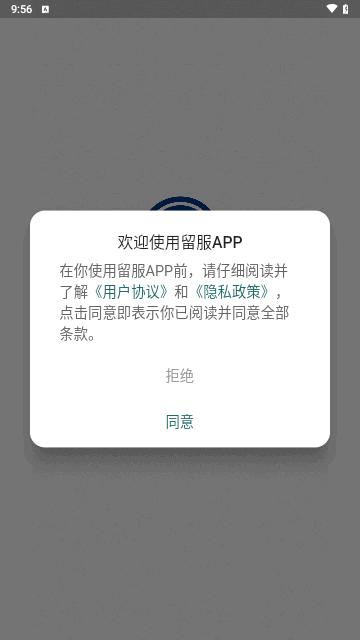留学e网通手机版