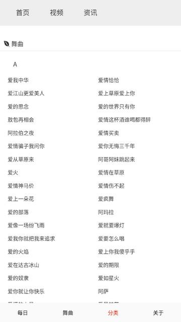 免费广场舞教学大全APP
