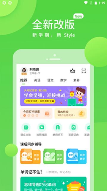 冀教学习最新版