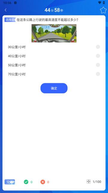 小鹿学车官方版