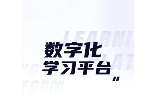 世联云学院免费版