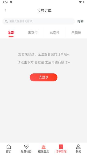 未来购手机版