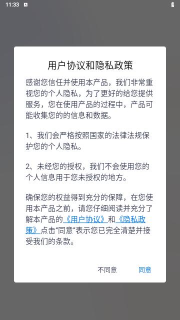 你们的翻译官最新版