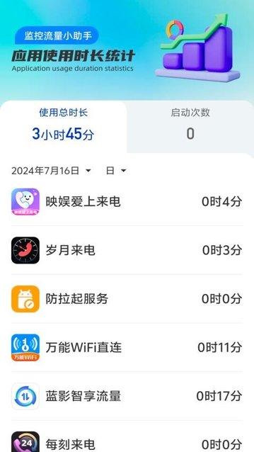 明日流量app最新版
