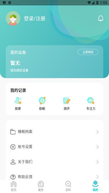 MEET SLEEP官方版