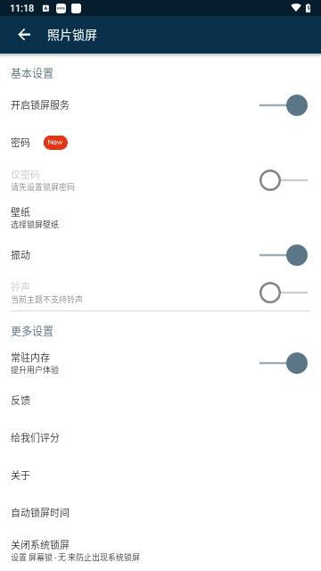 照片锁屏免费版