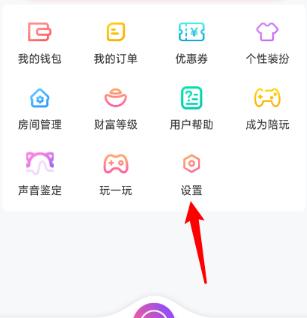 带带陪玩App版