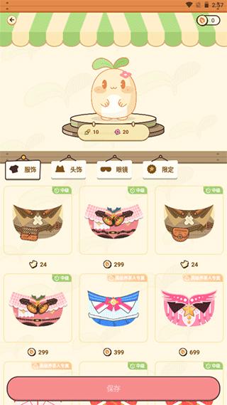 茶茶记账app官方版