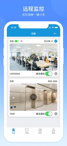 叮叮智能app安卓版