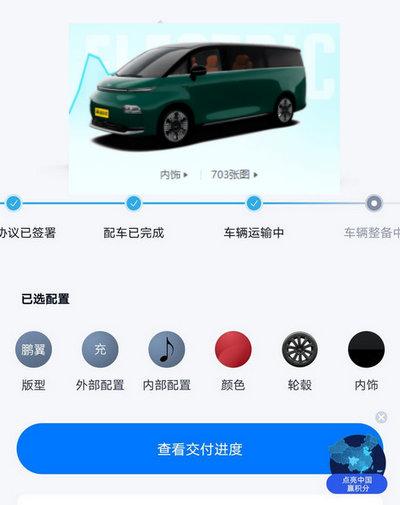 翼真汽车手机版